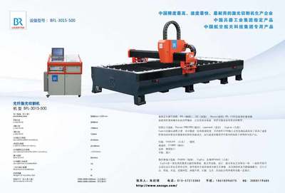 激光切割机_光纤激光切割机_金属激光切割机【型号】_焊接切割设备栏目