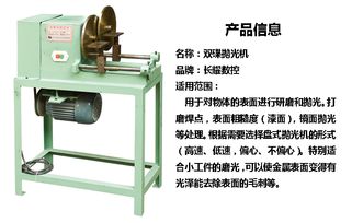 专业之选 佛山长耀机械——手表业机械双碟抛光机与全方位金属加工解决方案