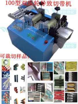 专业提供YC 100H焊带切管机及免费PVC管切割加工服务，兼营金属切割与焊接设备销售